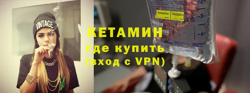 закладки  Вытегра  Кетамин VHQ 